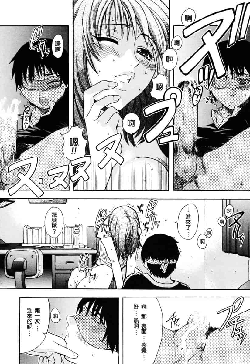 汉化版-[師走の翁] のせわすれ_第9集