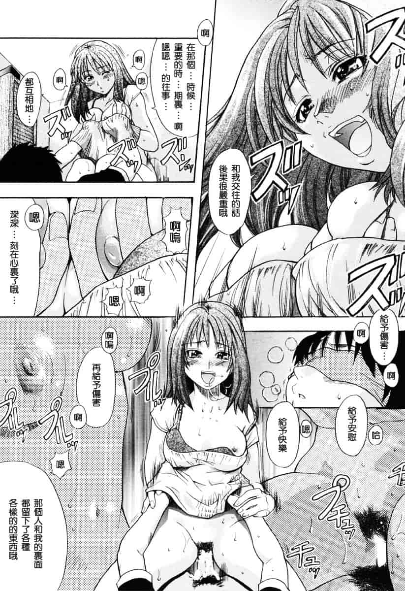 汉化版-[師走の翁] のせわすれ_第9集
