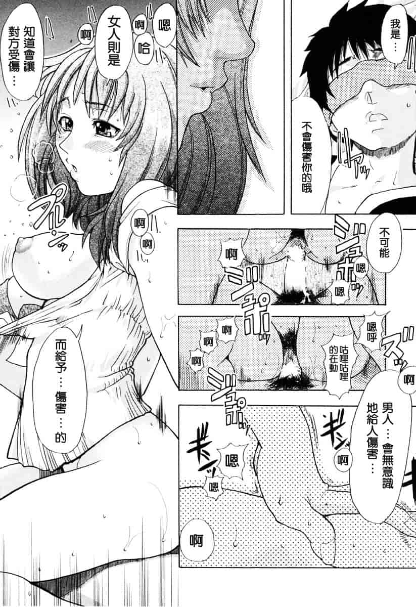 汉化版-[師走の翁] のせわすれ_第9集