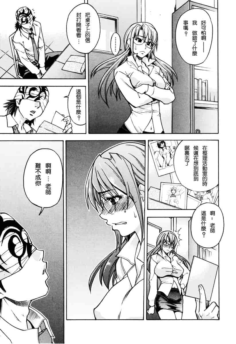 汉化版-[師走の翁] のせわすれ_第1集