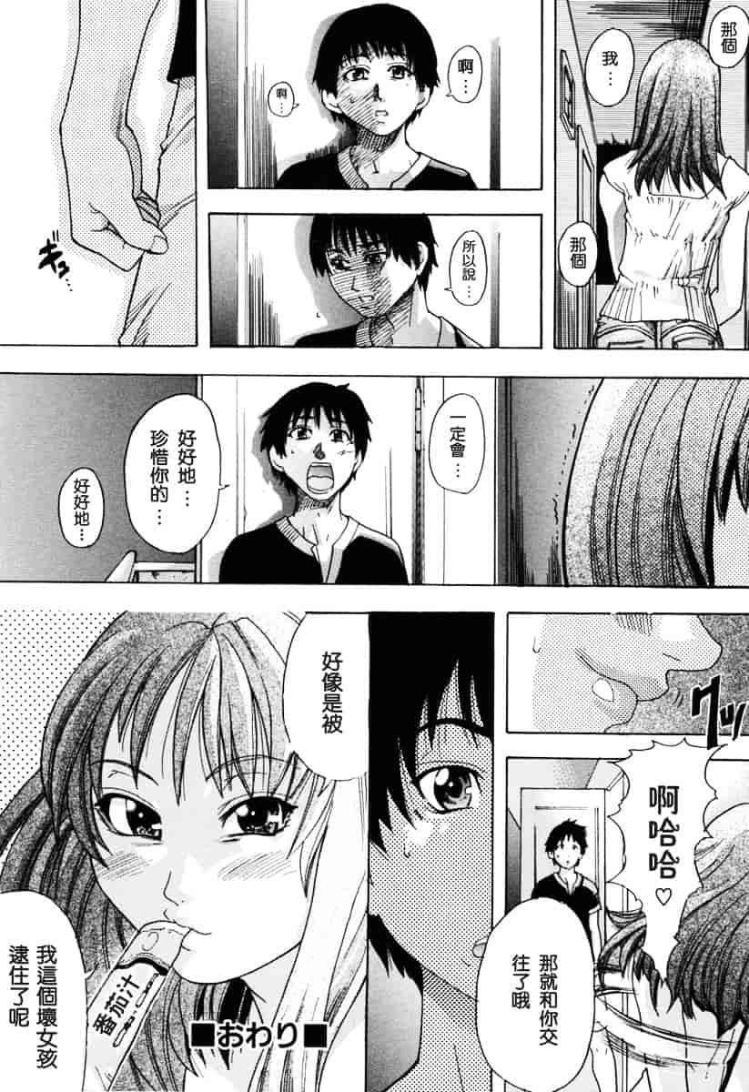 汉化版-[師走の翁] のせわすれ_第9集