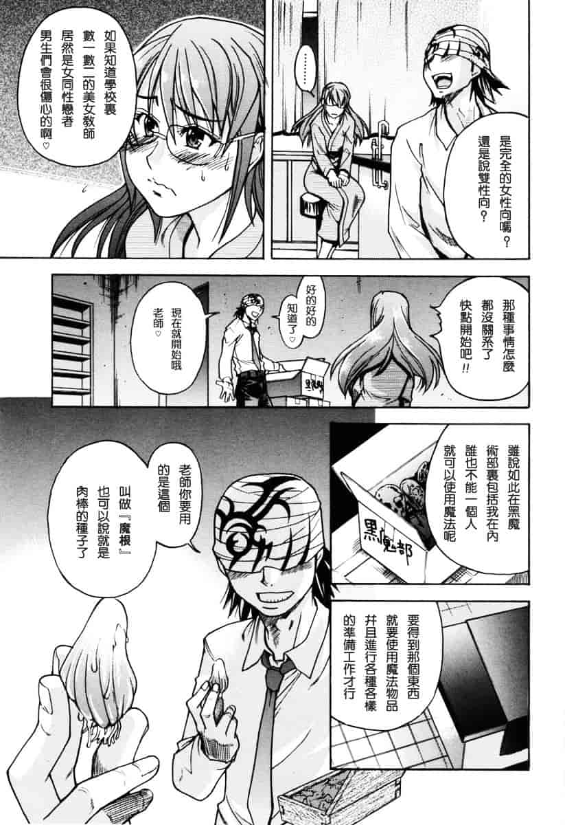 汉化版-[師走の翁] のせわすれ_第1集