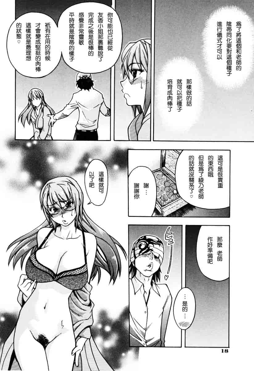 汉化版-[師走の翁] のせわすれ_第1集