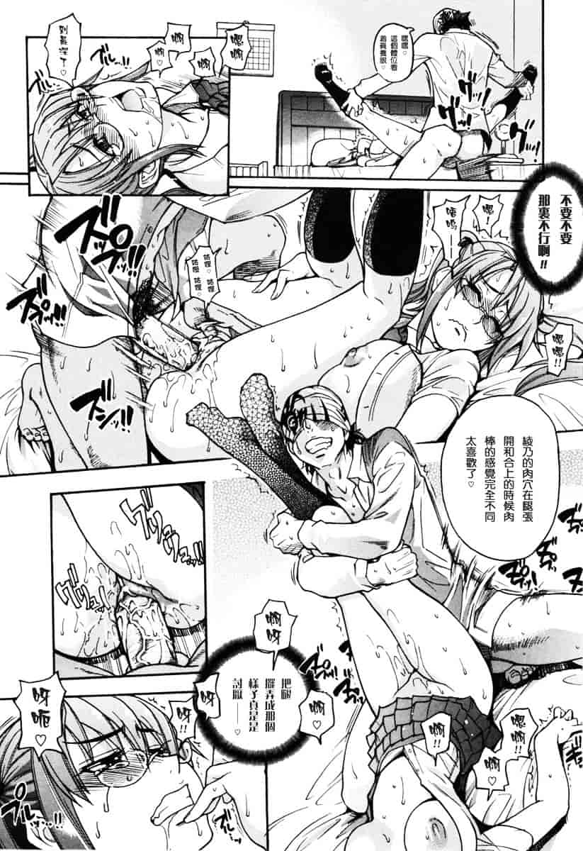 汉化版-[師走の翁] のせわすれ_第4集