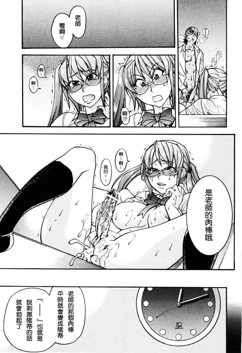 汉化版-[師走の翁] のせわすれ_第4集