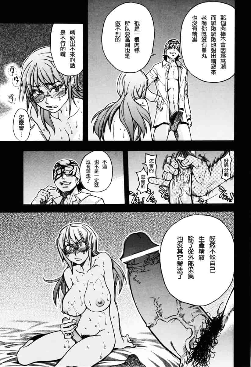 汉化版-[師走の翁] のせわすれ_第4集