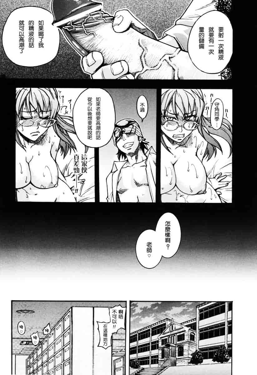 汉化版-[師走の翁] のせわすれ_第4集