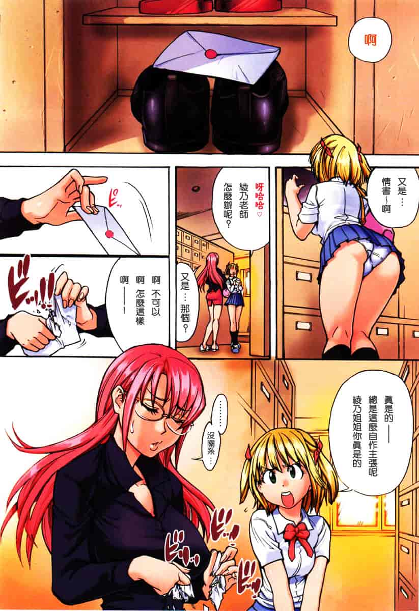 汉化版-[師走の翁] のせわすれ_第1集
