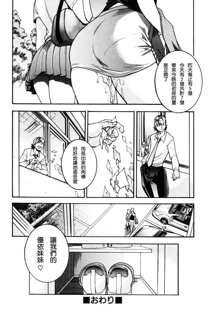 汉化版-[師走の翁] のせわすれ_第4集