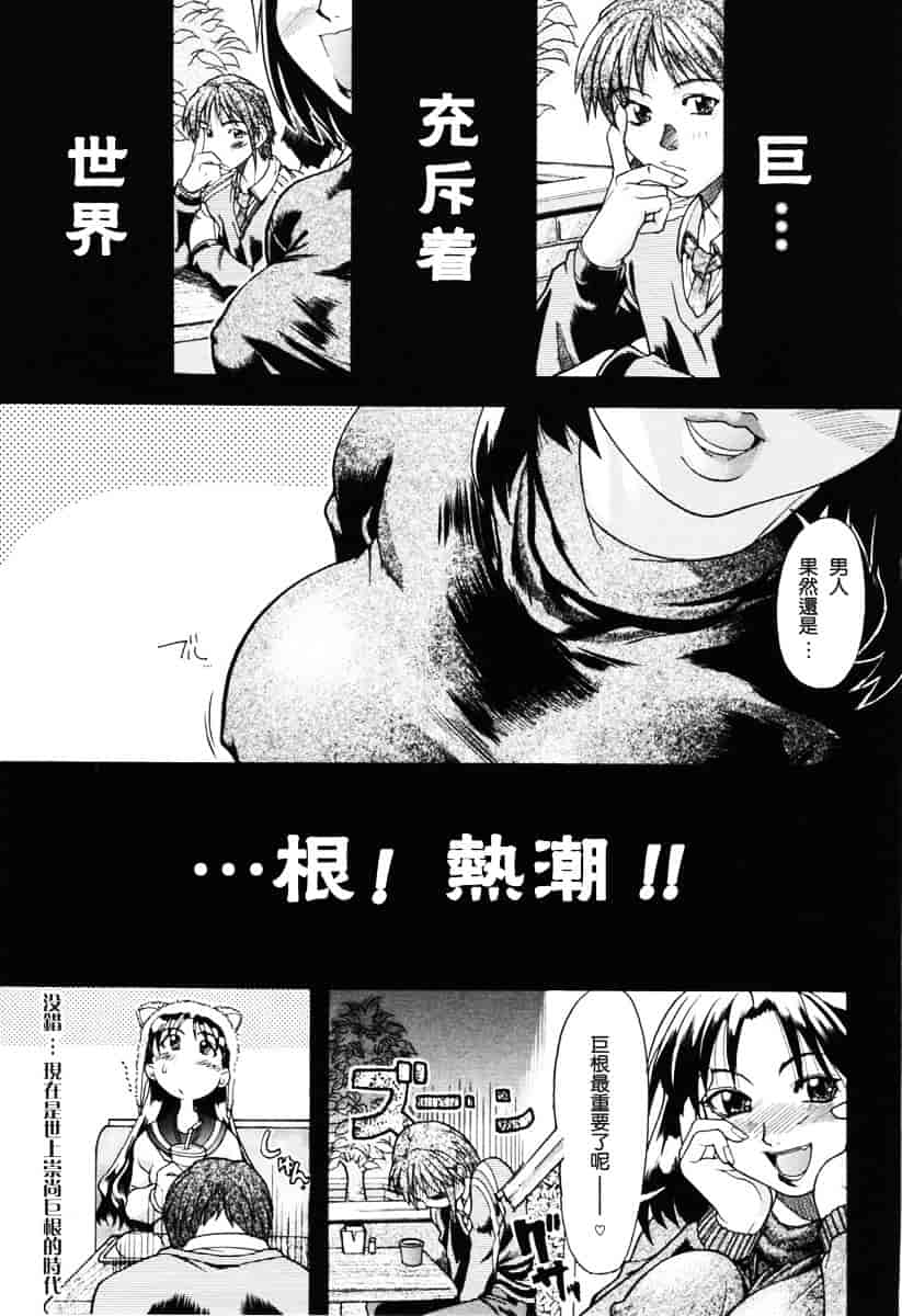 汉化版-[師走の翁] のせわすれ_第4集
