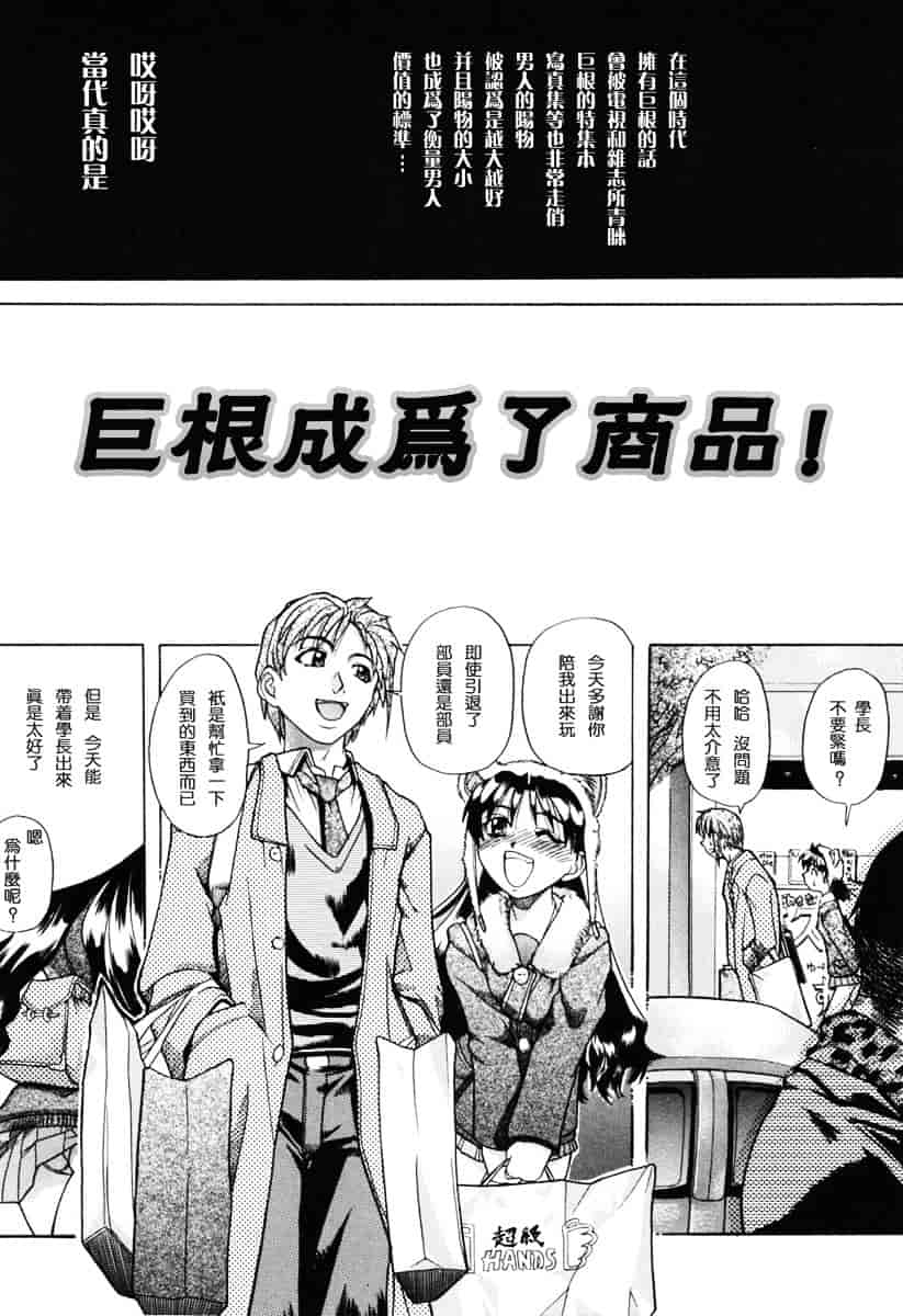 汉化版-[師走の翁] のせわすれ_第4集