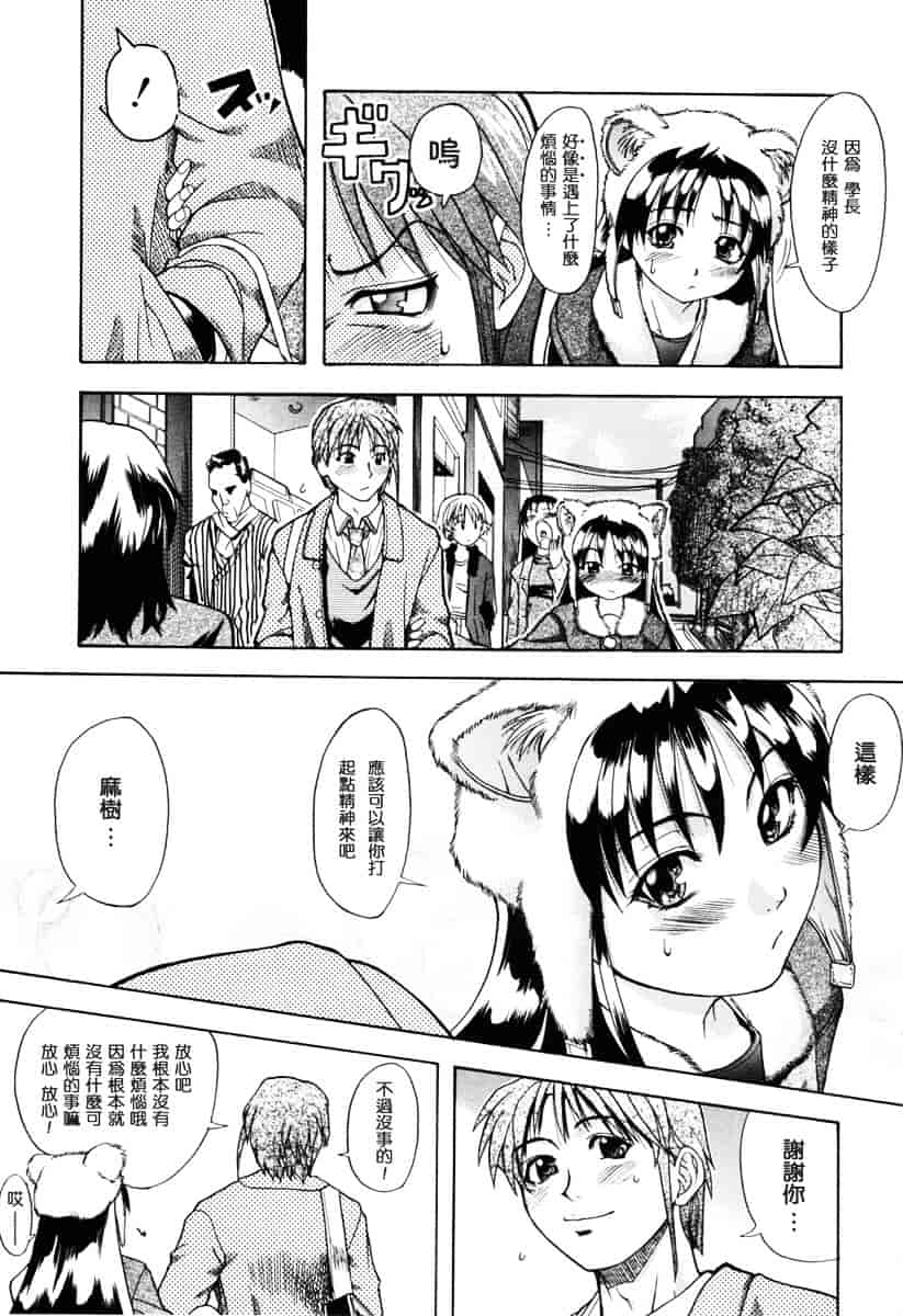 汉化版-[師走の翁] のせわすれ_第4集
