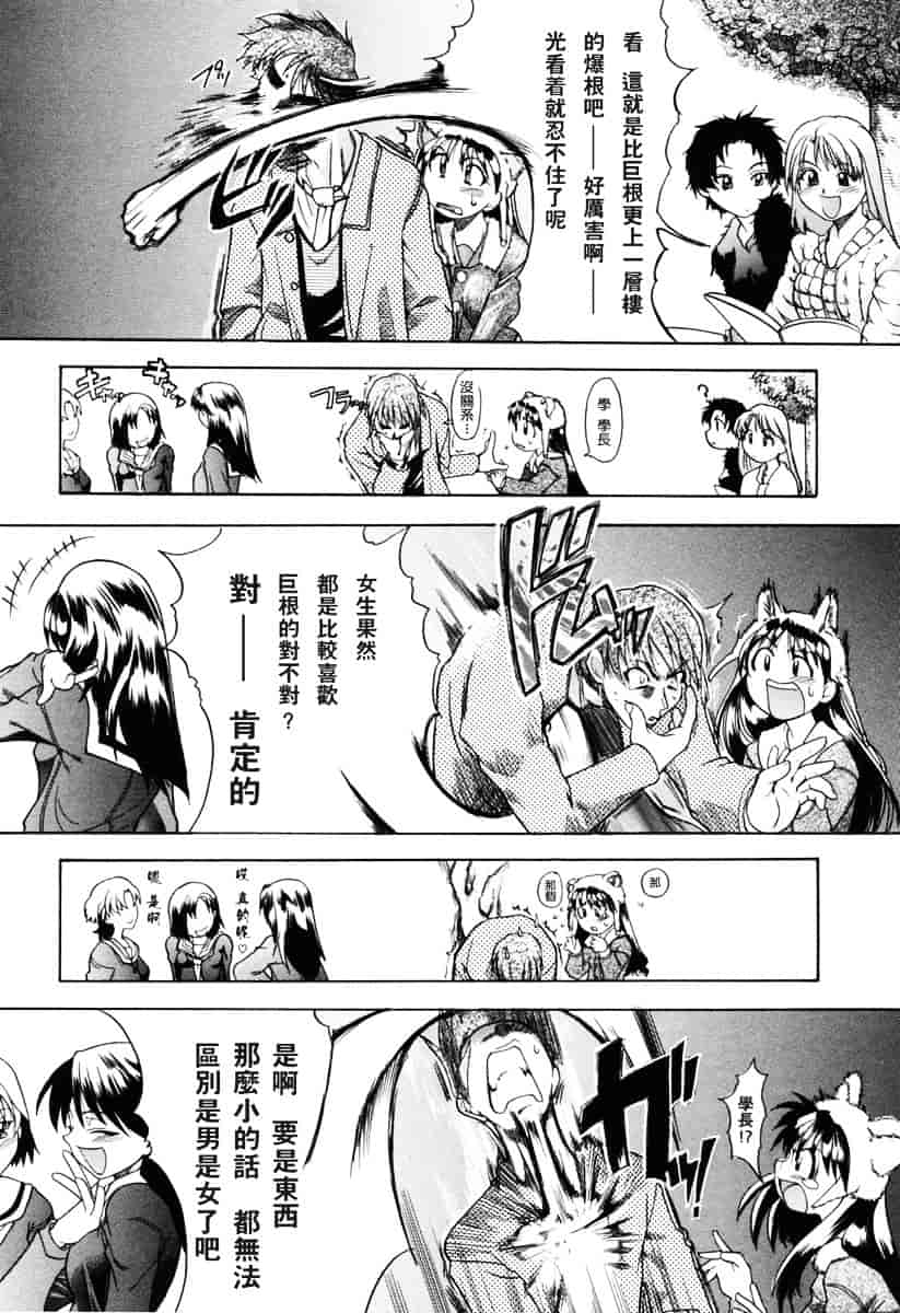 汉化版-[師走の翁] のせわすれ_第4集