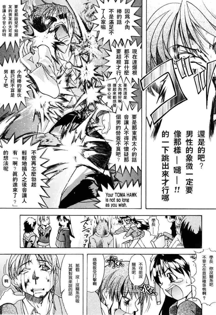 汉化版-[師走の翁] のせわすれ_第4集