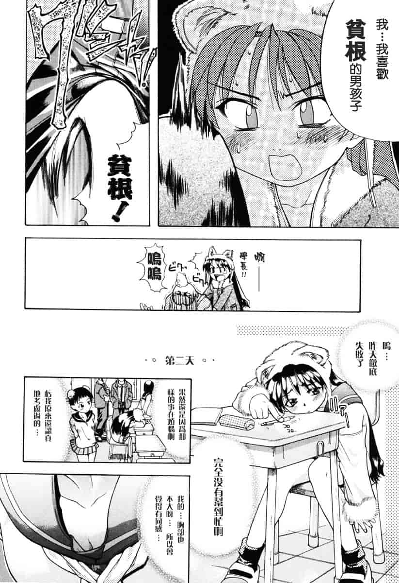 汉化版-[師走の翁] のせわすれ_第4集