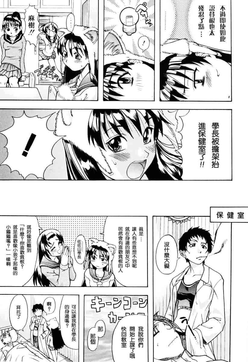 汉化版-[師走の翁] のせわすれ_第4集