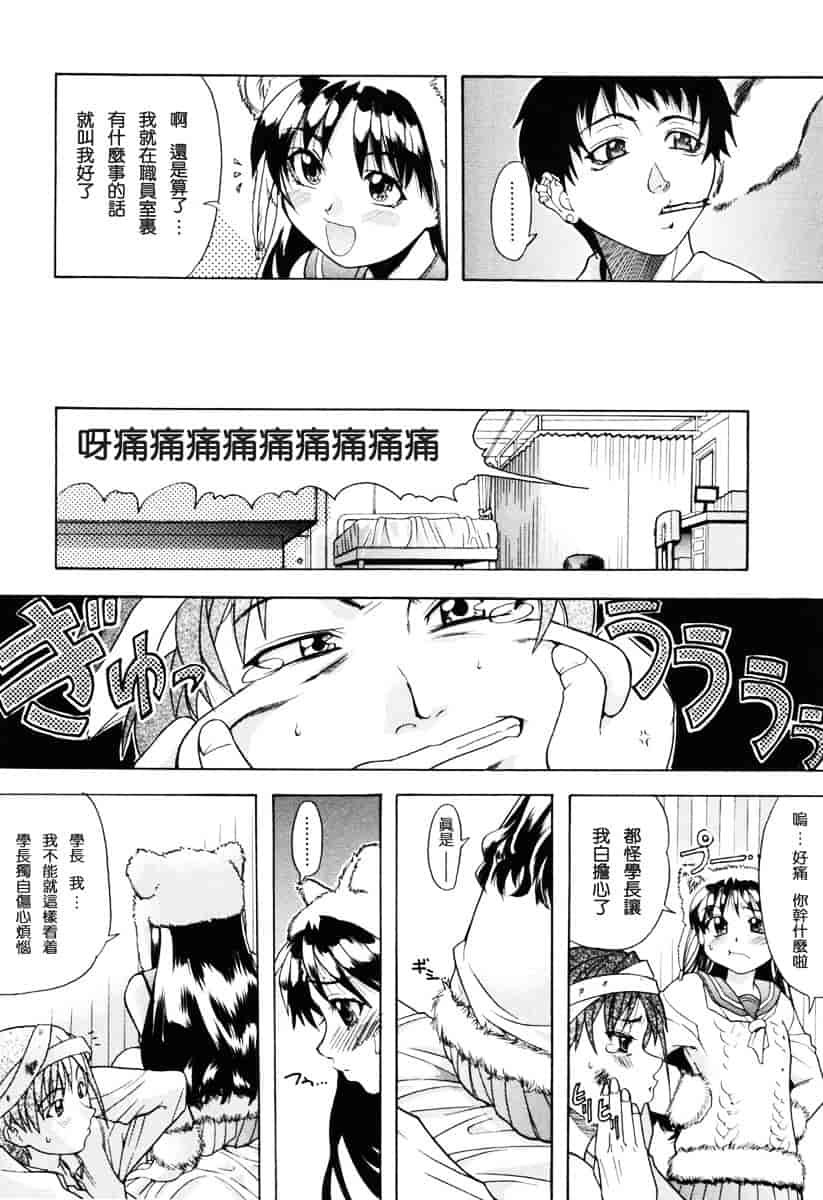 汉化版-[師走の翁] のせわすれ_第4集