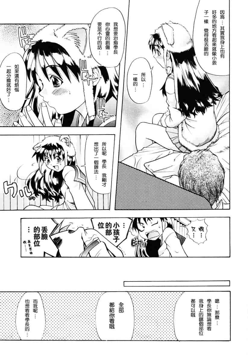 汉化版-[師走の翁] のせわすれ_第4集