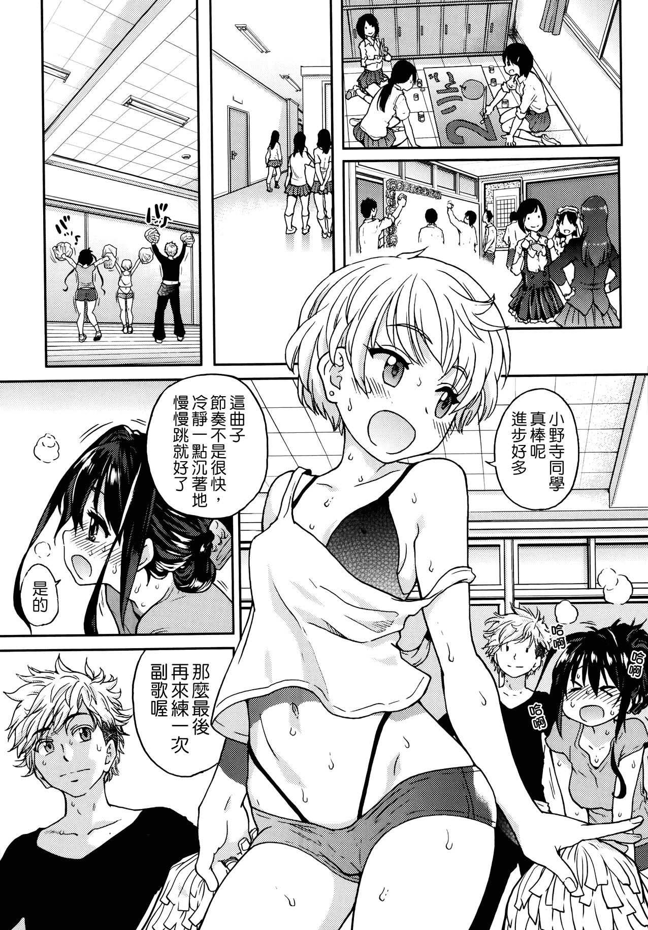 汉化版-[師走の翁] アイブカ! (仮) + 4Pリーフレット, 28P小冊子  [Badluck1205#38]_第5集