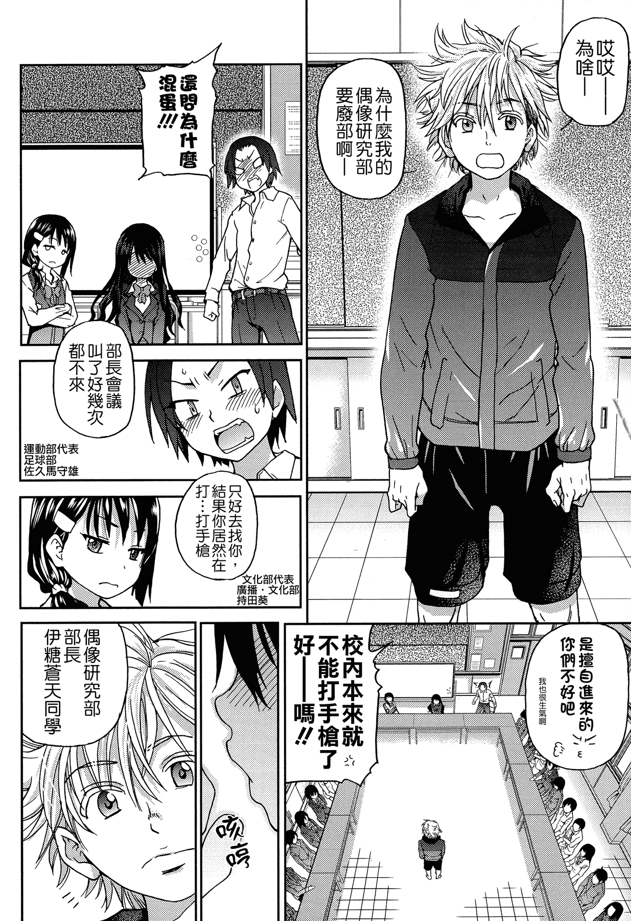 汉化版-[師走の翁] アイブカ! (仮) + 4Pリーフレット, 28P小冊子  [Badluck1205#38]_第1集