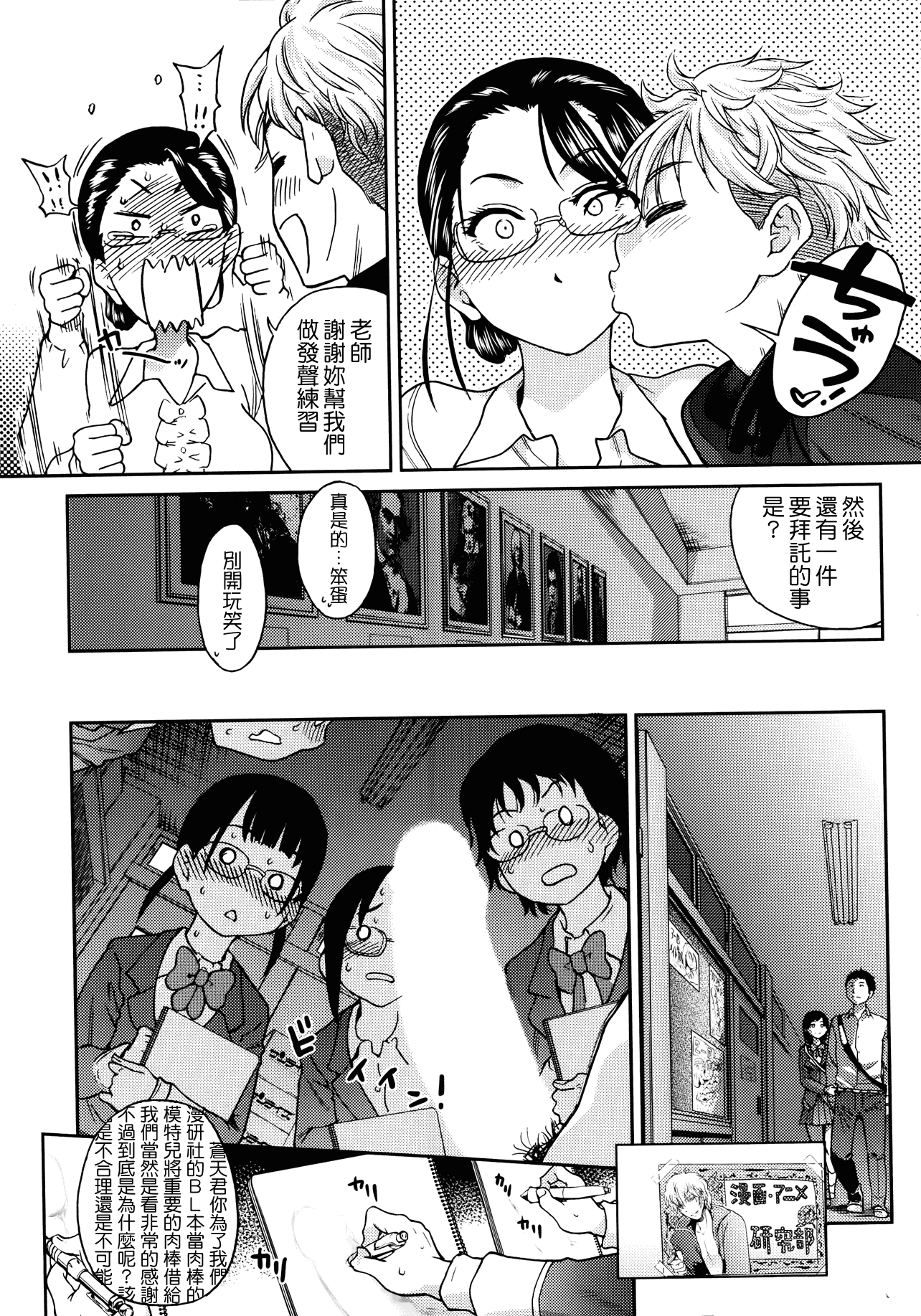 汉化版-[師走の翁] アイブカ! (仮) + 4Pリーフレット, 28P小冊子  [Badluck1205#38]_第5集