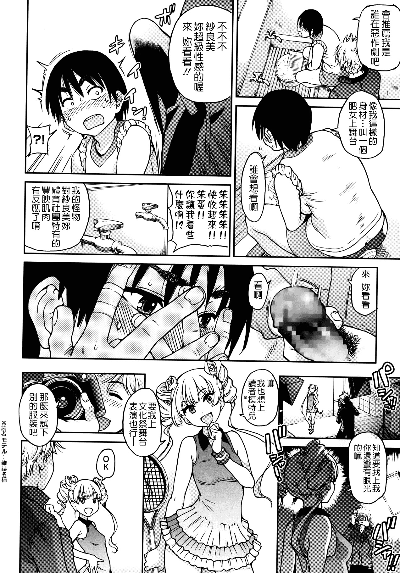 汉化版-[師走の翁] アイブカ! (仮) + 4Pリーフレット, 28P小冊子  [Badluck1205#38]_第5集