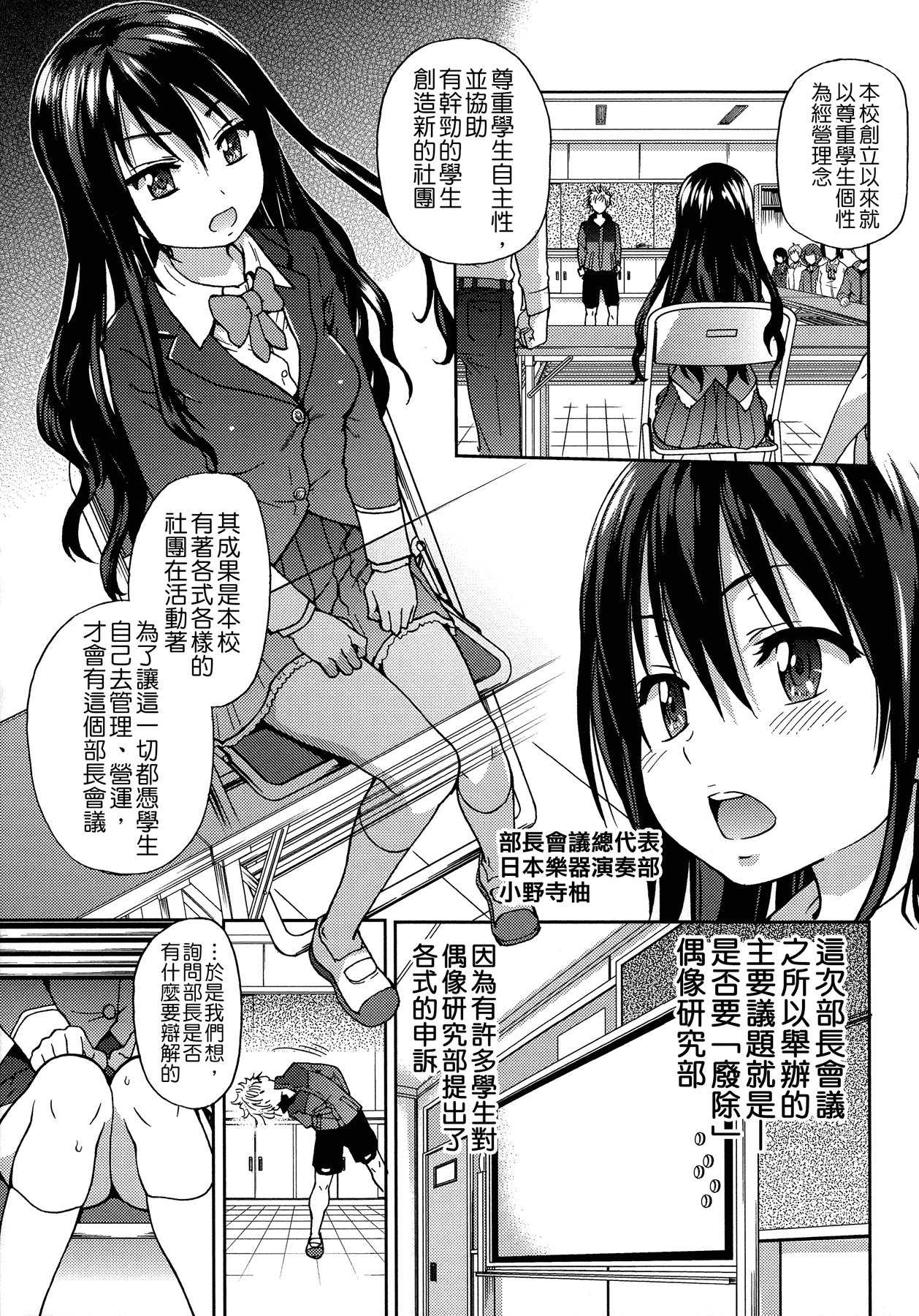 汉化版-[師走の翁] アイブカ! (仮) + 4Pリーフレット, 28P小冊子  [Badluck1205#38]_第1集