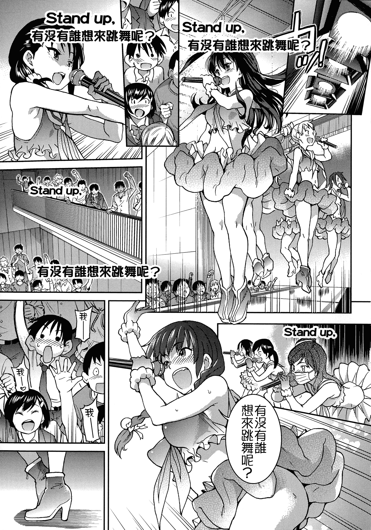 汉化版-[師走の翁] アイブカ! (仮) + 4Pリーフレット, 28P小冊子  [Badluck1205#38]_第6集