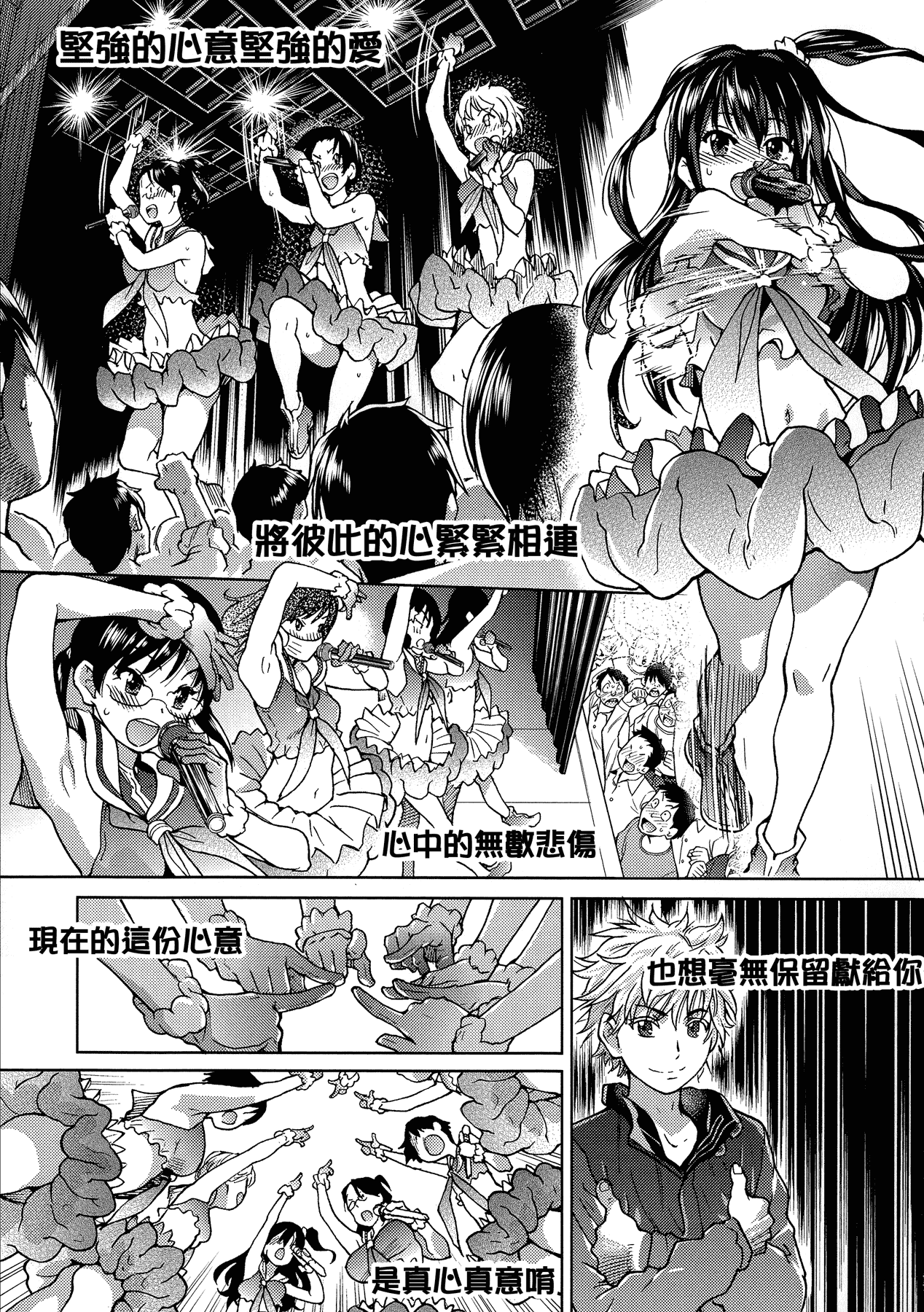 汉化版-[師走の翁] アイブカ! (仮) + 4Pリーフレット, 28P小冊子  [Badluck1205#38]_第6集