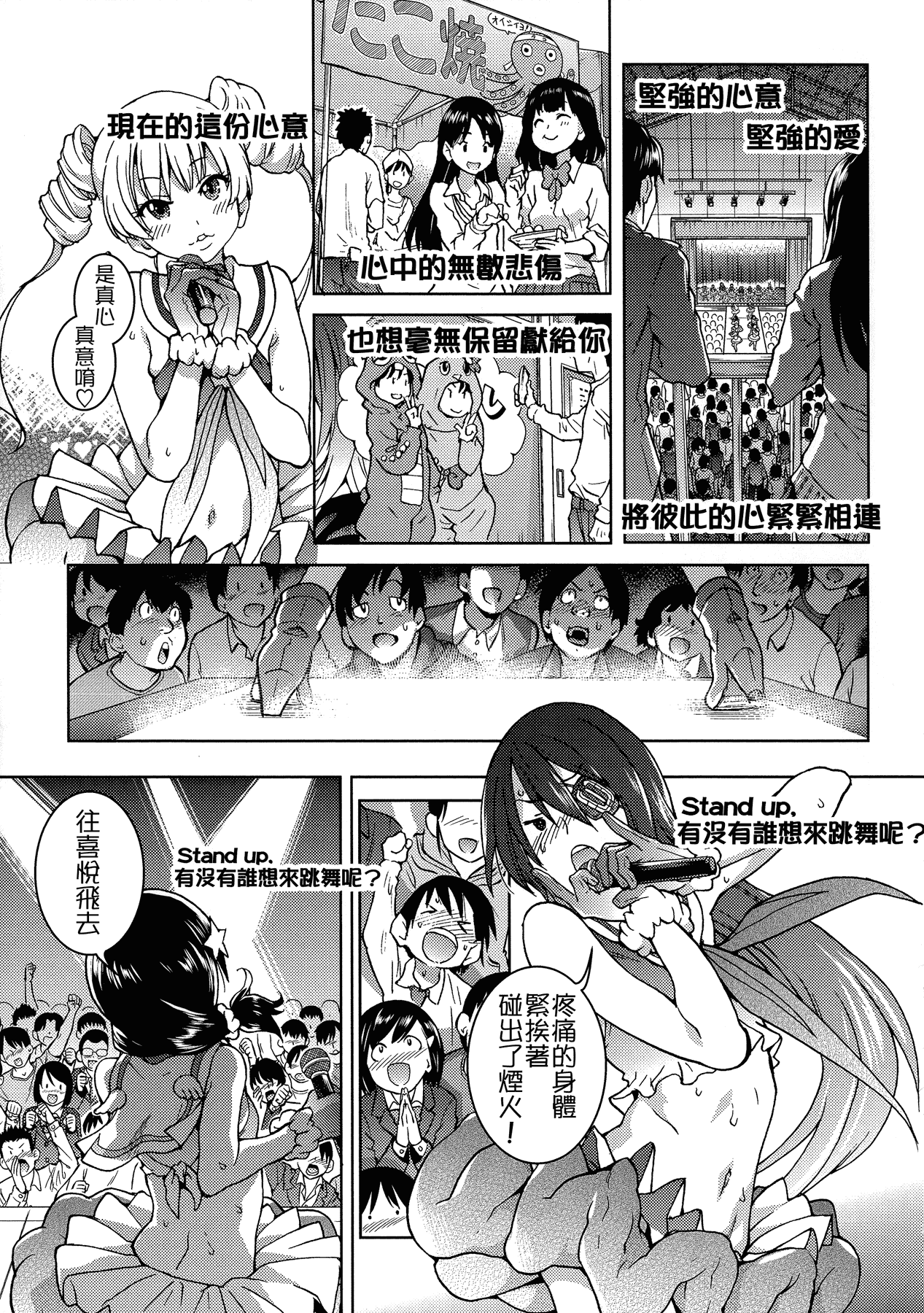 汉化版-[師走の翁] アイブカ! (仮) + 4Pリーフレット, 28P小冊子  [Badluck1205#38]_第6集