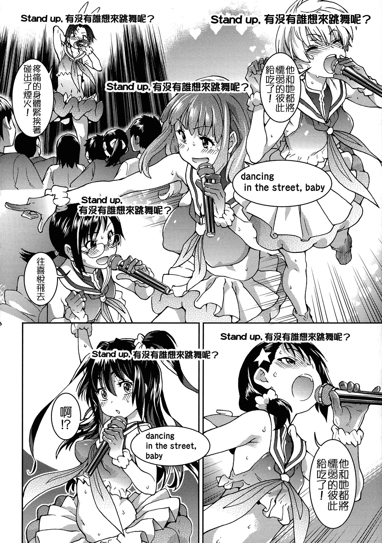 汉化版-[師走の翁] アイブカ! (仮) + 4Pリーフレット, 28P小冊子  [Badluck1205#38]_第6集