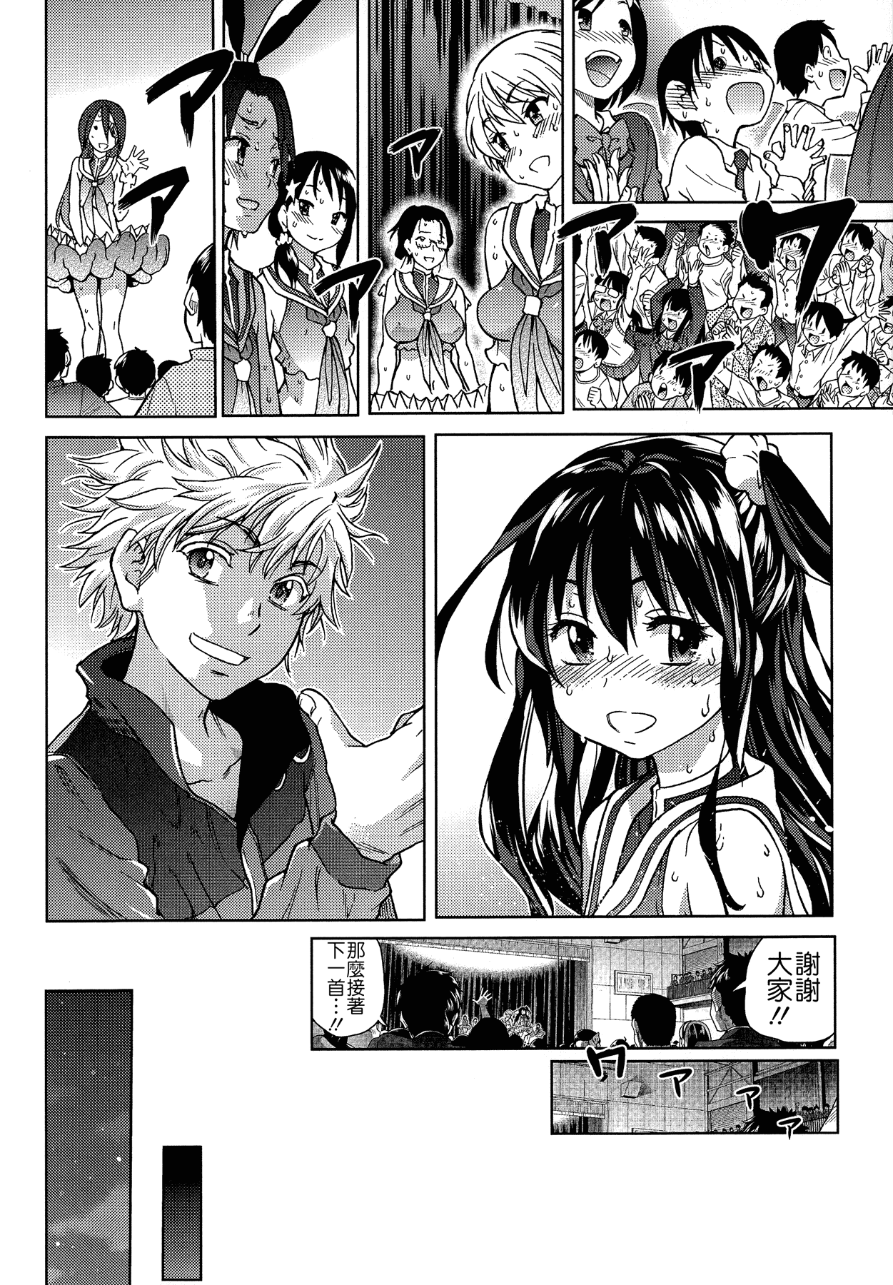 汉化版-[師走の翁] アイブカ! (仮) + 4Pリーフレット, 28P小冊子  [Badluck1205#38]_第6集