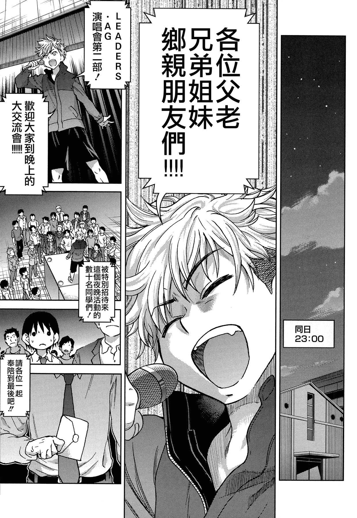 汉化版-[師走の翁] アイブカ! (仮) + 4Pリーフレット, 28P小冊子  [Badluck1205#38]_第6集