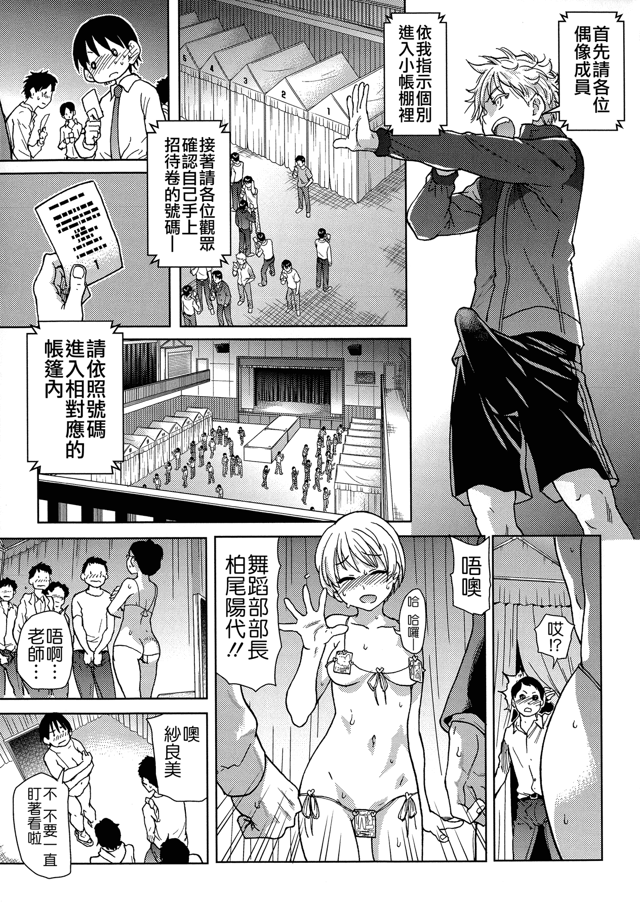 汉化版-[師走の翁] アイブカ! (仮) + 4Pリーフレット, 28P小冊子  [Badluck1205#38]_第6集