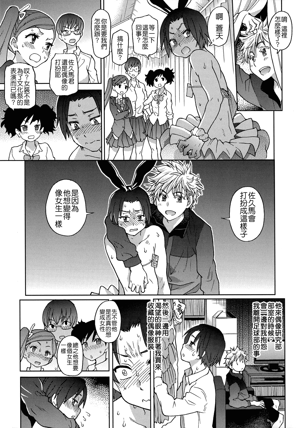 汉化版-[師走の翁] アイブカ! (仮) + 4Pリーフレット, 28P小冊子  [Badluck1205#38]_第7集