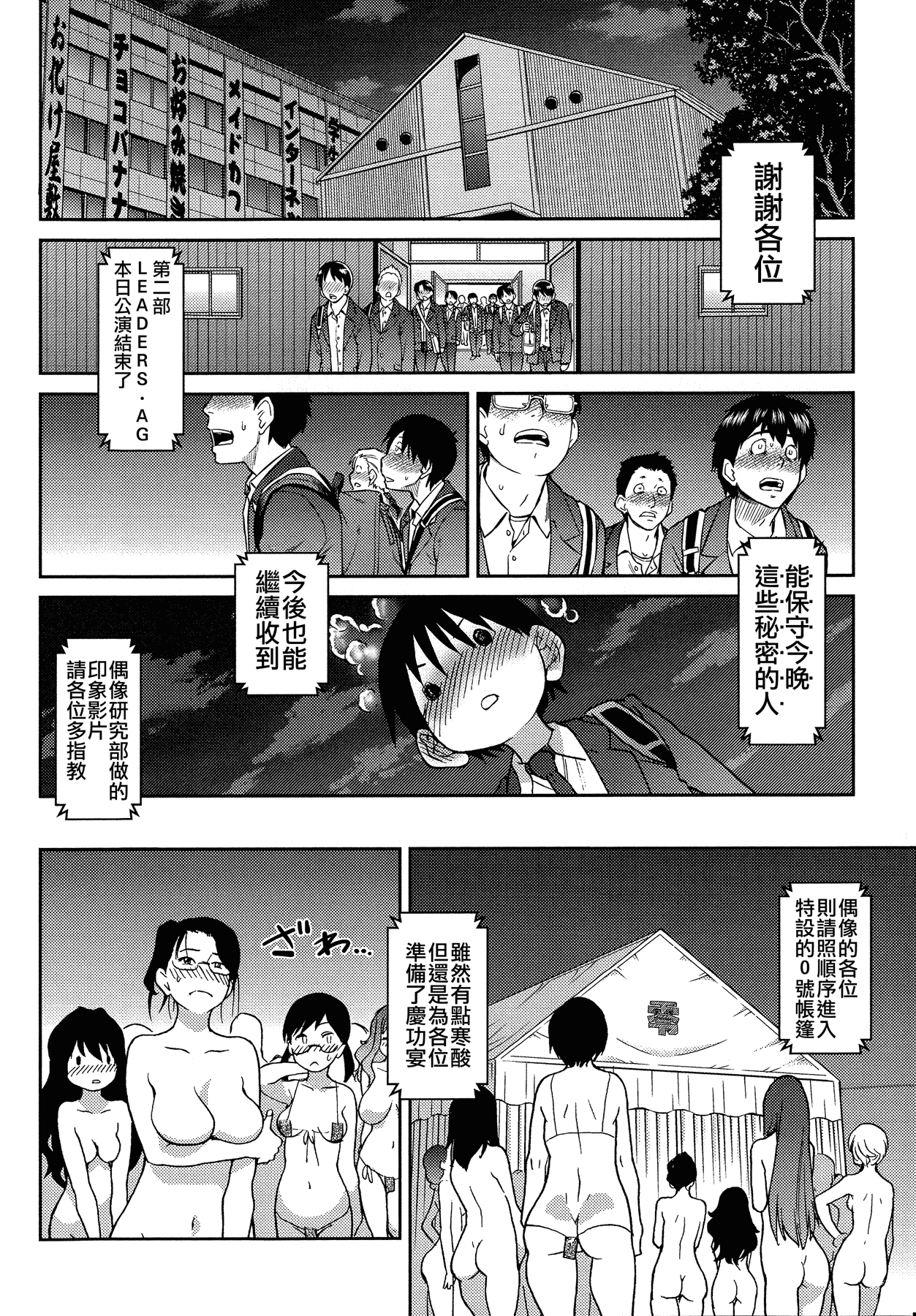 汉化版-[師走の翁] アイブカ! (仮) + 4Pリーフレット, 28P小冊子  [Badluck1205#38]_第7集