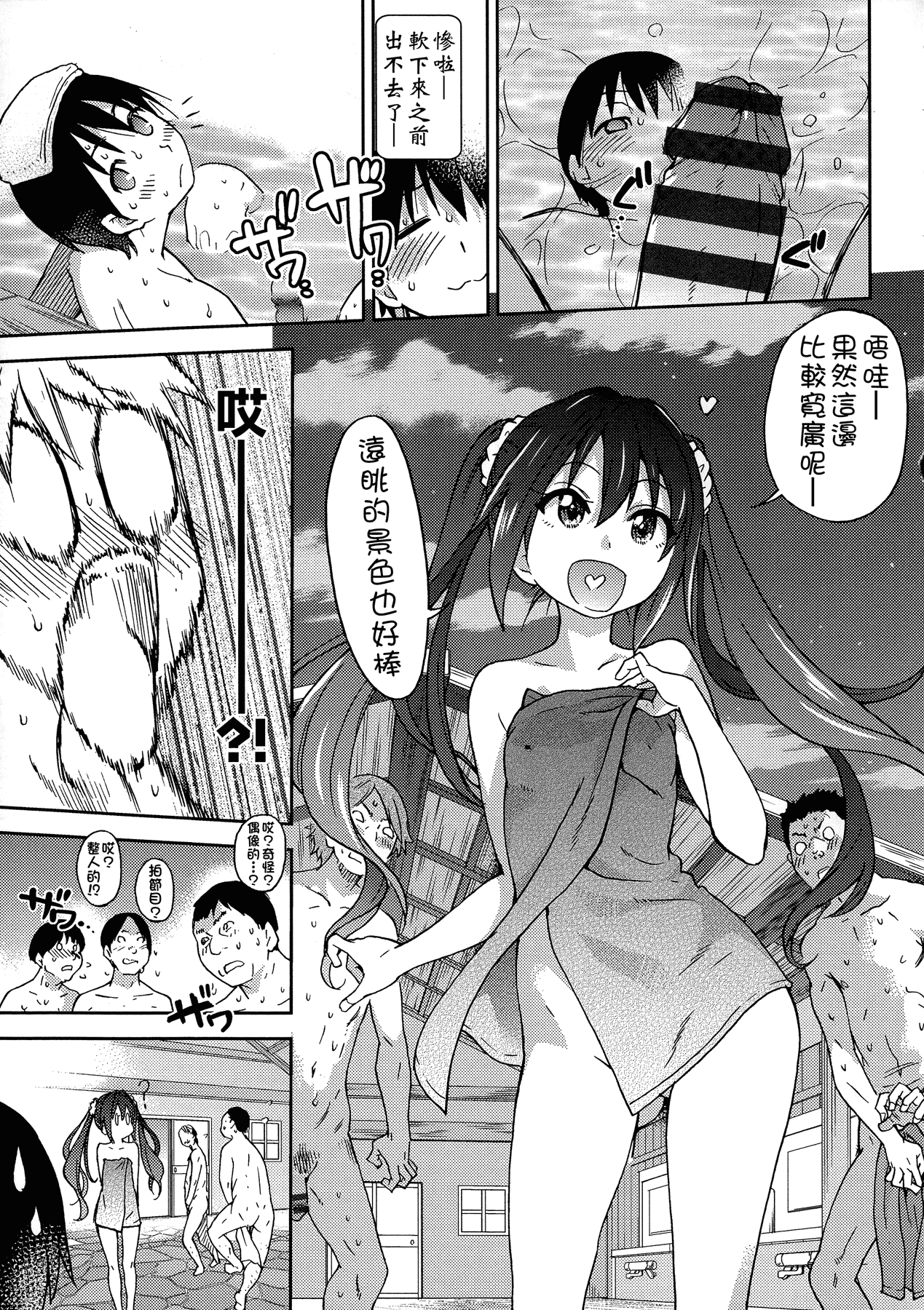 汉化版-[師走の翁] アイブカ! (仮) + 4Pリーフレット, 28P小冊子  [Badluck1205#38]_第9集