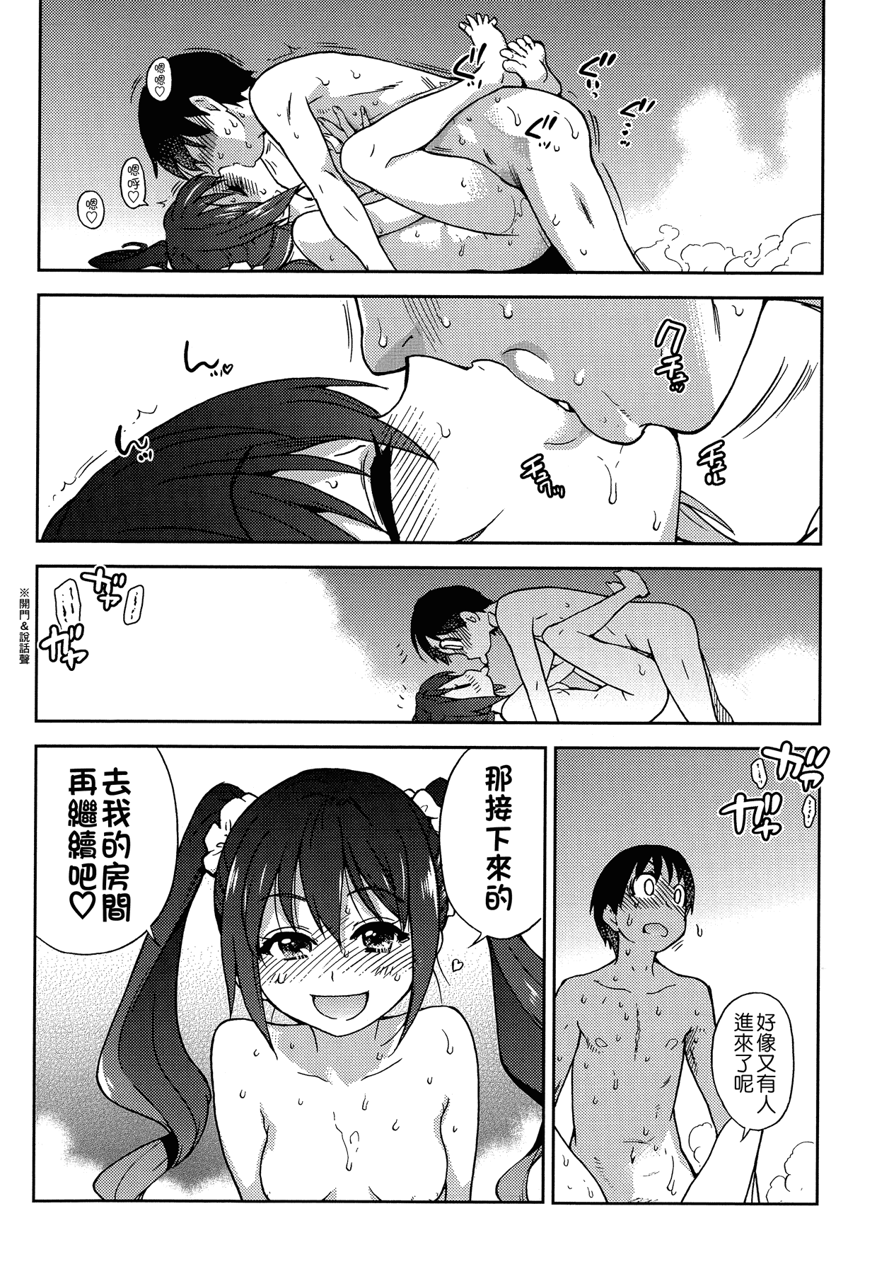 汉化版-[師走の翁] アイブカ! (仮) + 4Pリーフレット, 28P小冊子  [Badluck1205#38]_第9集
