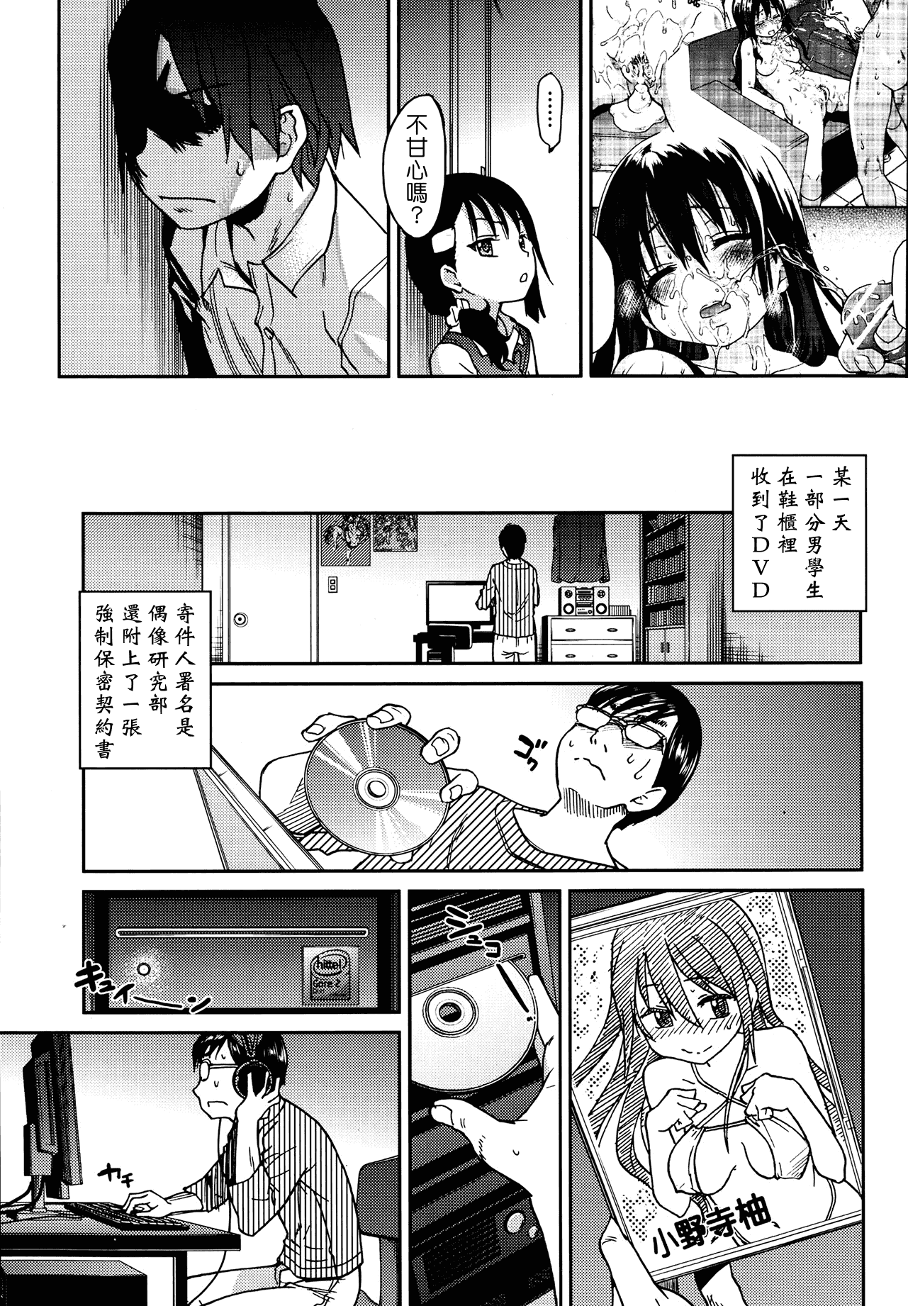 汉化版-[師走の翁] アイブカ! (仮) + 4Pリーフレット, 28P小冊子  [Badluck1205#38]_第2集