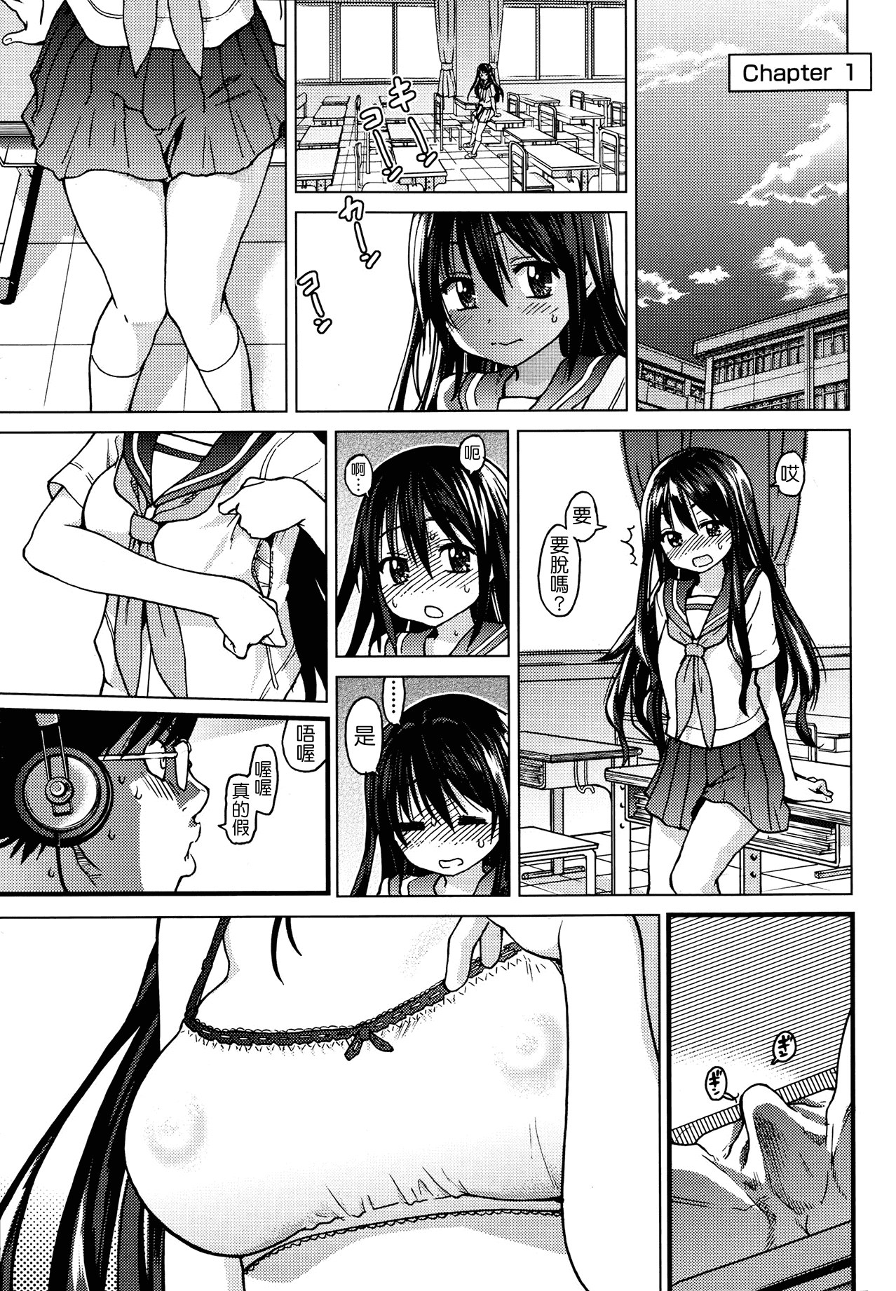汉化版-[師走の翁] アイブカ! (仮) + 4Pリーフレット, 28P小冊子  [Badluck1205#38]_第2集