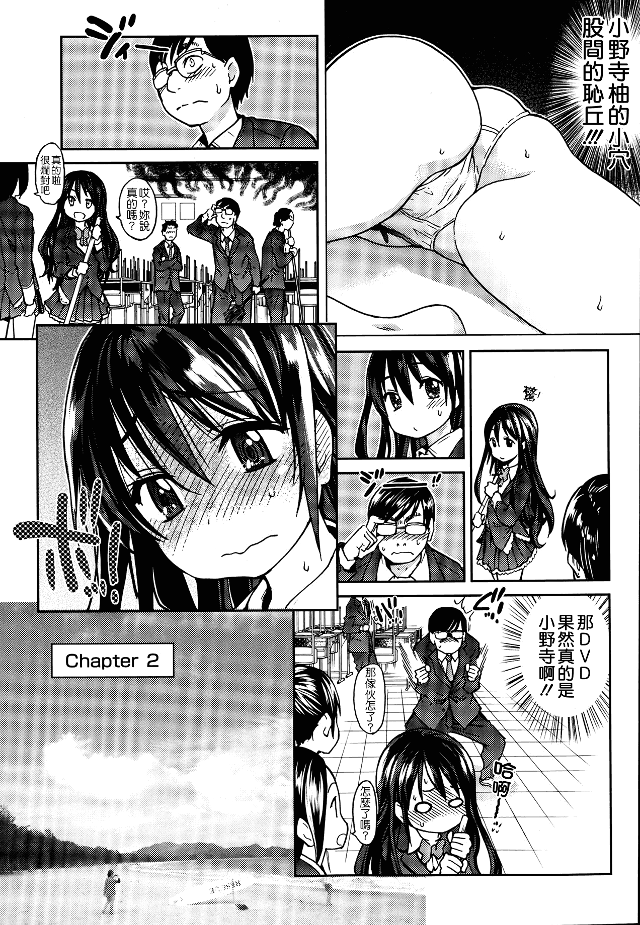 汉化版-[師走の翁] アイブカ! (仮) + 4Pリーフレット, 28P小冊子  [Badluck1205#38]_第3集