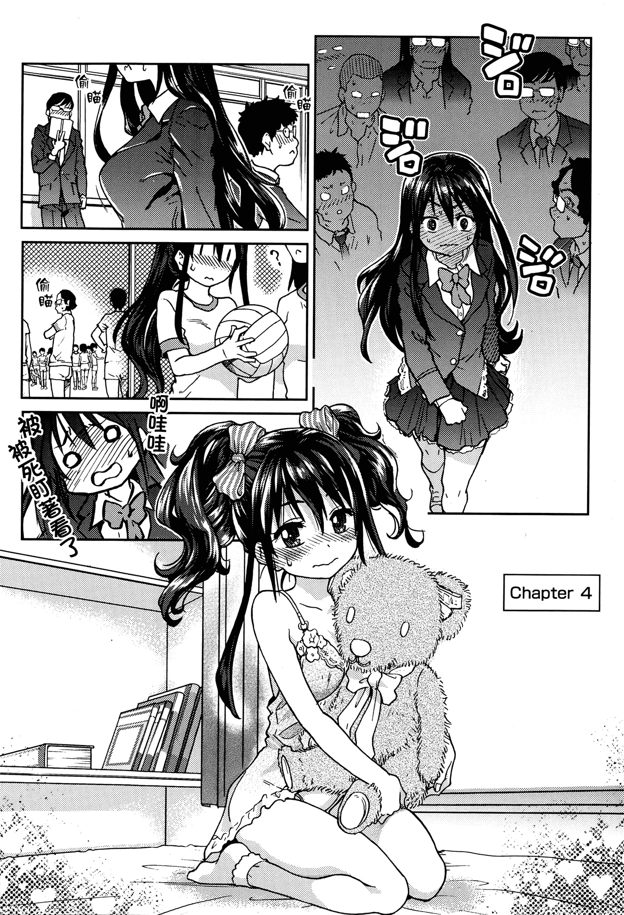 汉化版-[師走の翁] アイブカ! (仮) + 4Pリーフレット, 28P小冊子  [Badluck1205#38]_第3集