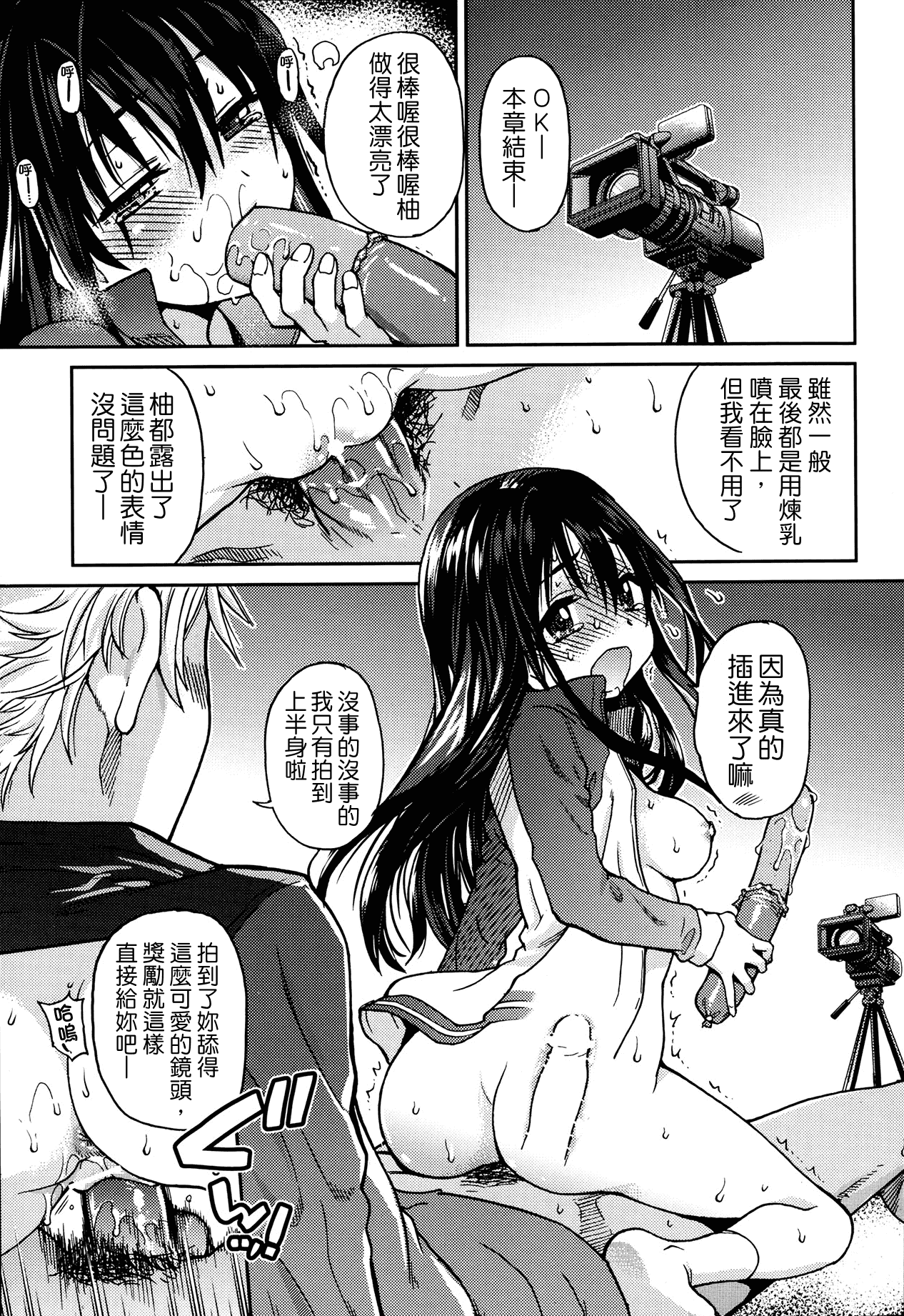 汉化版-[師走の翁] アイブカ! (仮) + 4Pリーフレット, 28P小冊子  [Badluck1205#38]_第3集