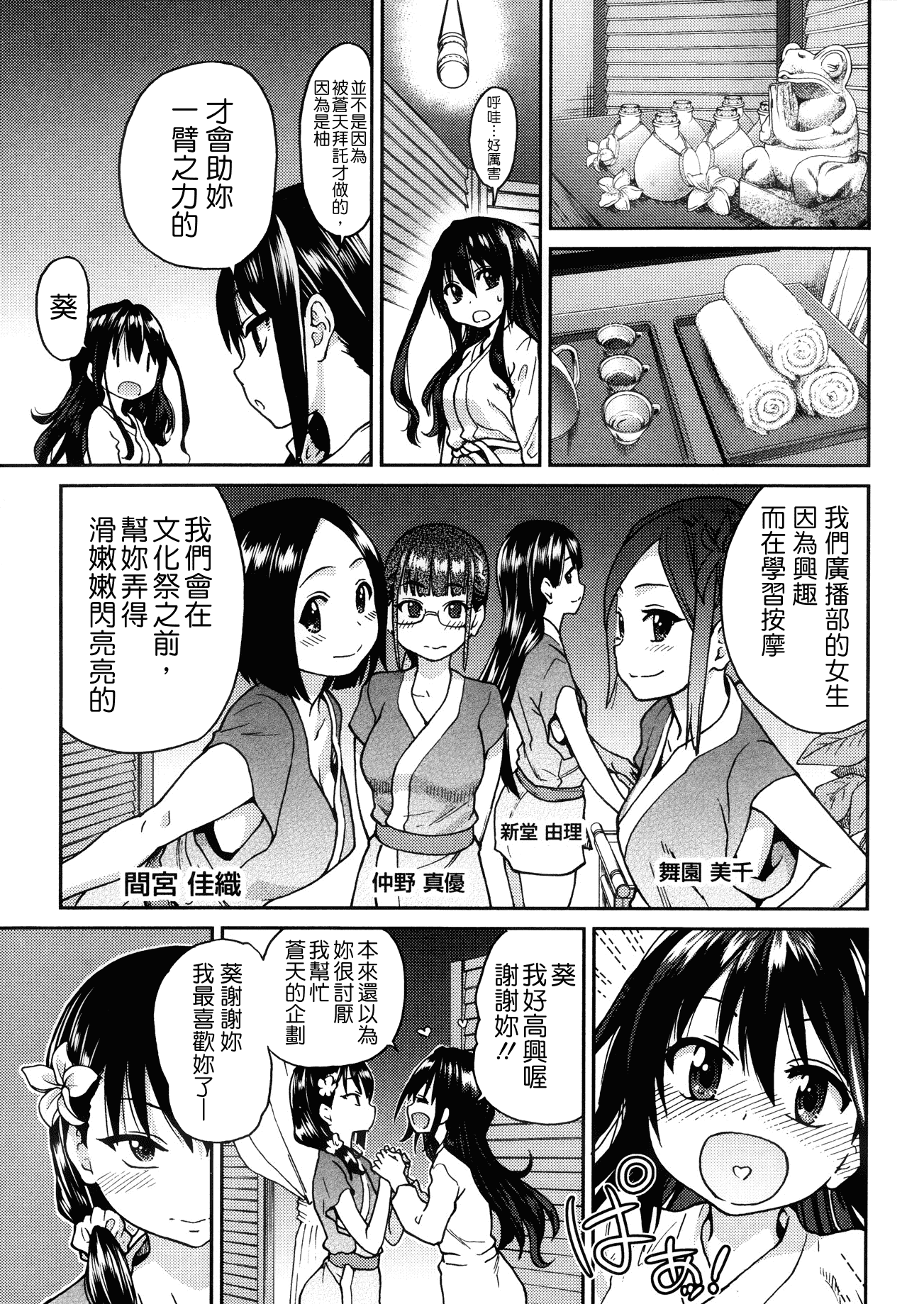 汉化版-[師走の翁] アイブカ! (仮) + 4Pリーフレット, 28P小冊子  [Badluck1205#38]_第3集