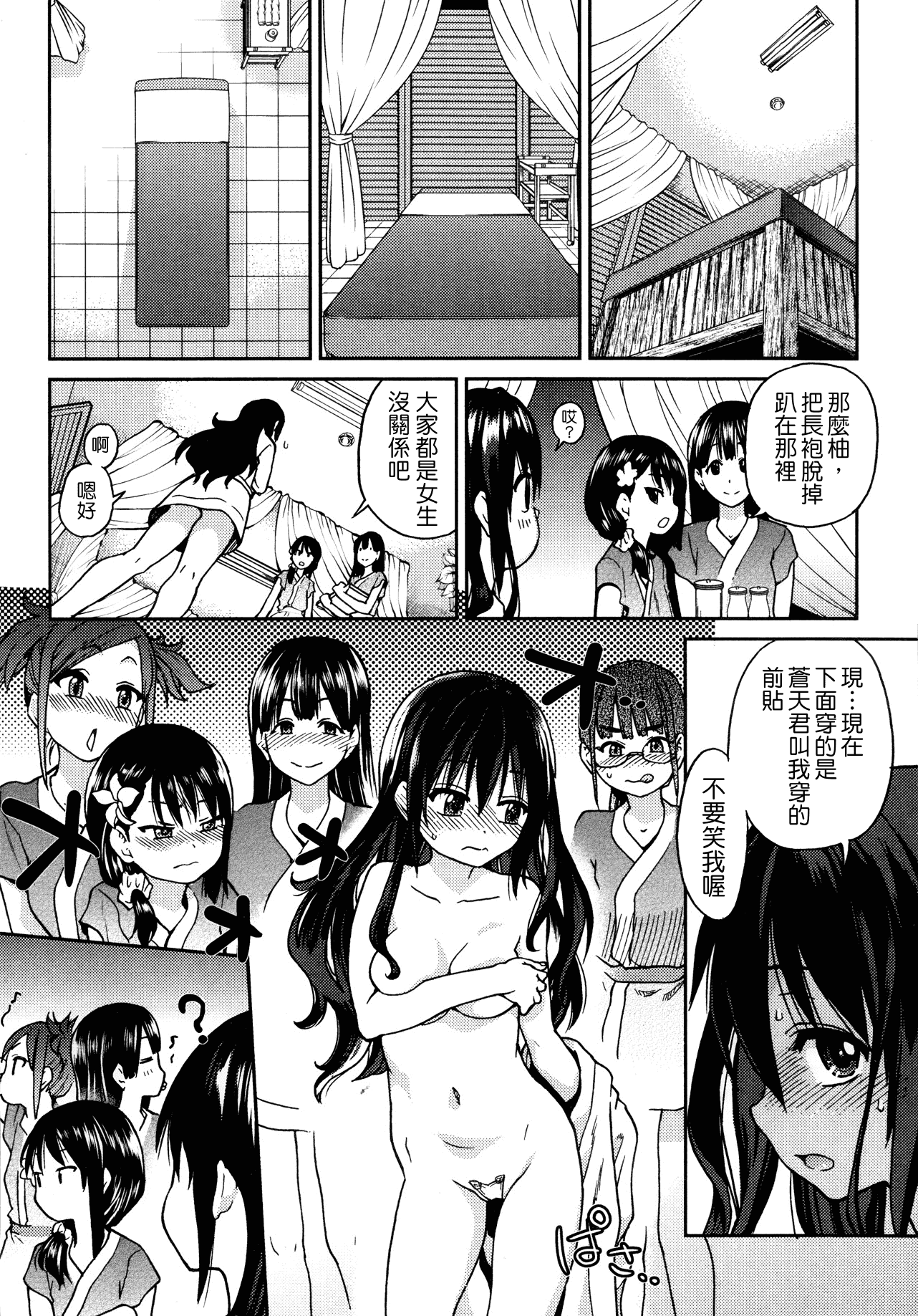 汉化版-[師走の翁] アイブカ! (仮) + 4Pリーフレット, 28P小冊子  [Badluck1205#38]_第3集