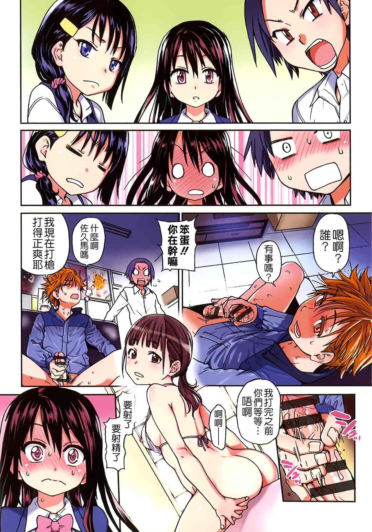 汉化版-[師走の翁] アイブカ! (仮) + 4Pリーフレット, 28P小冊子  [Badluck1205#38]_第1集
