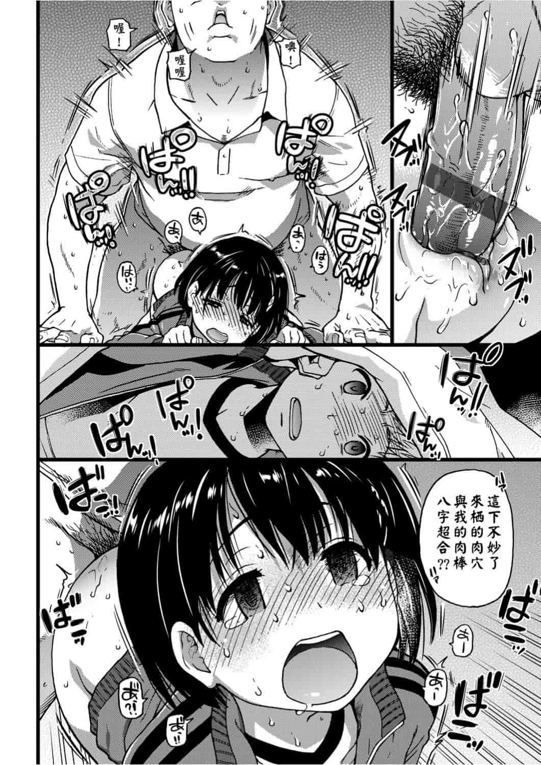 汉化版-[師走の翁] エロ♡ピッピ_第5集