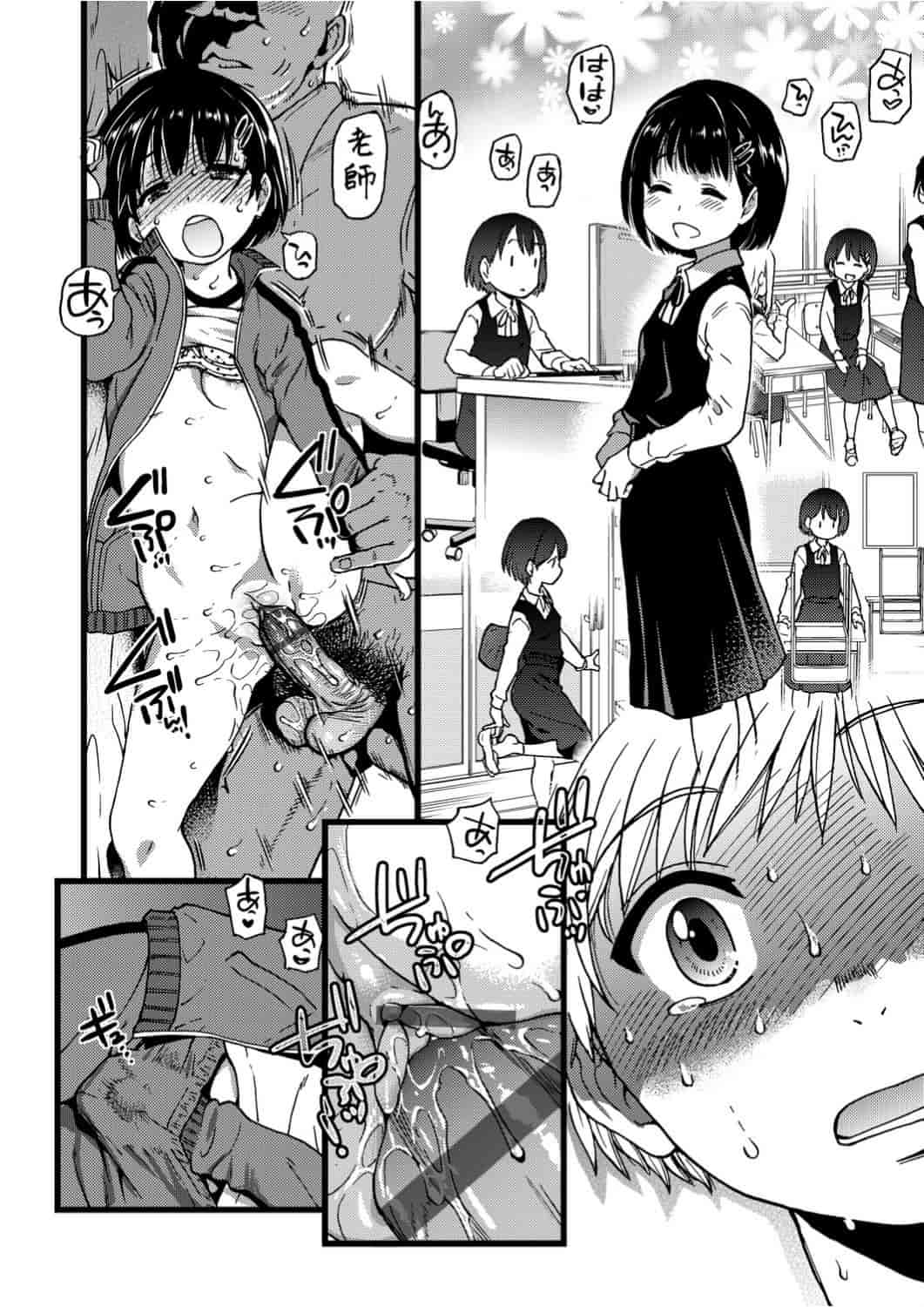 汉化版-[師走の翁] エロ♡ピッピ_第5集