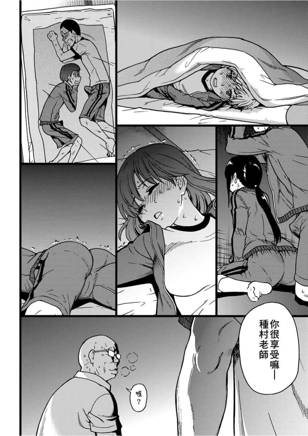 汉化版-[師走の翁] エロ♡ピッピ_第5集