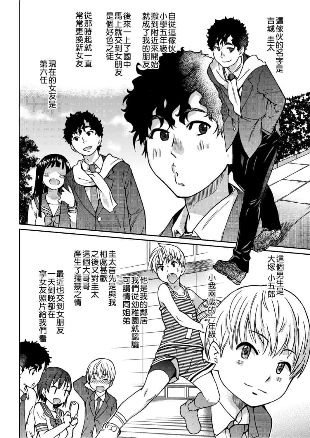 汉化版-[師走の翁] エロ♡ピッピ_第1集